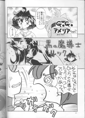 [J.sairo] Slayers Parody 3 Fhentai - Page 42