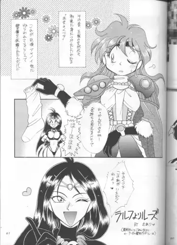 [J.sairo] Slayers Parody 3 Fhentai - Page 59