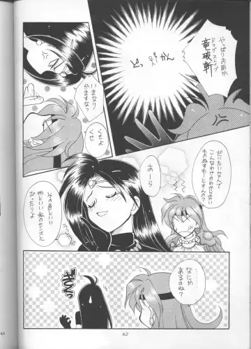 [J.sairo] Slayers Parody 3 Fhentai - Page 60
