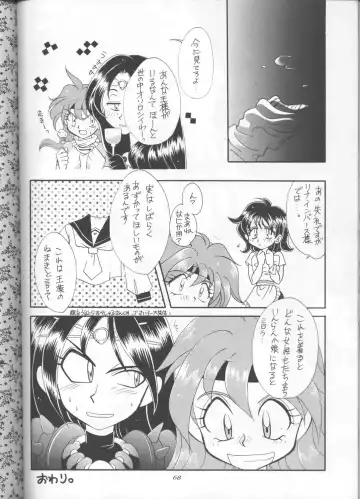 [J.sairo] Slayers Parody 3 Fhentai - Page 66