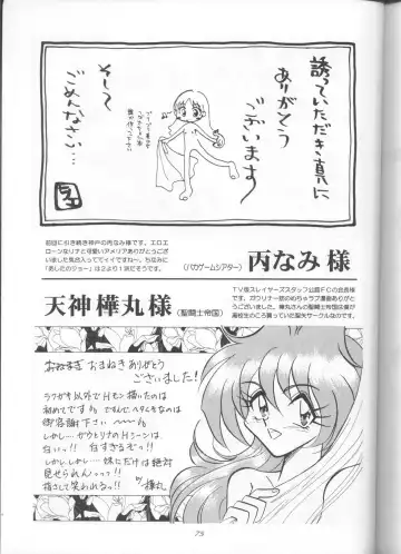 [J.sairo] Slayers Parody 3 Fhentai - Page 73