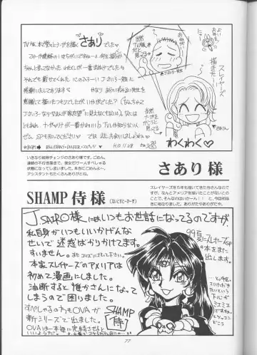 [J.sairo] Slayers Parody 3 Fhentai - Page 75