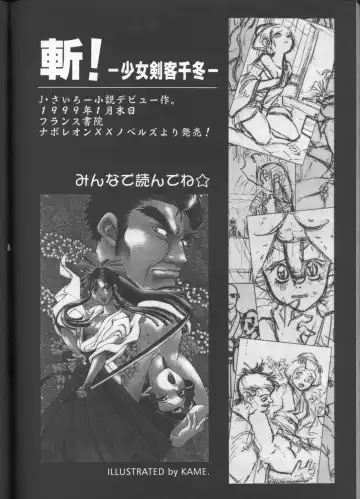 [J.sairo] Slayers Parody 3 Fhentai - Page 76