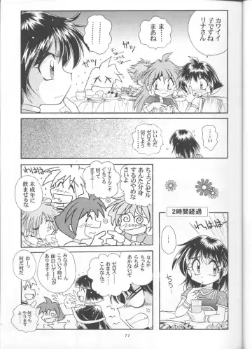 [J.sairo] Slayers Parody 3 Fhentai - Page 9