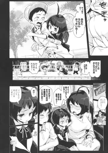 [Chirumakuro] Hinako Ikusei Nisshi2 ~Hinako no Kako to Genzai~ Fhentai - Page 6