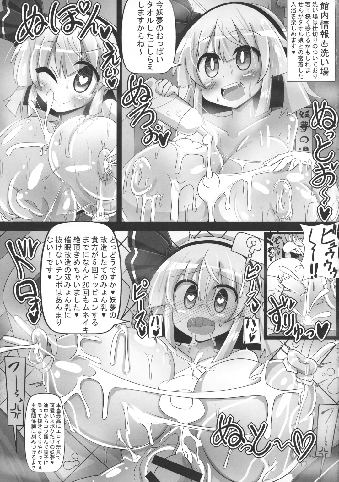 [Rindou - Roki] Youmuzan ~Otoko o Shitta Saimin Niwashi~ Fhentai - Page 19