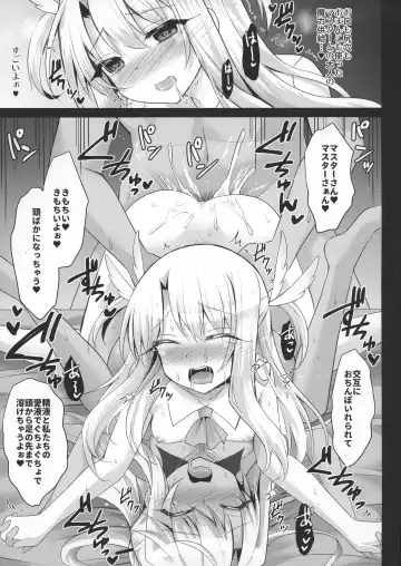 [Geko] Illya to Kuro to Chupa Chupa Maryoku Kyokukyuu Fhentai - Page 13