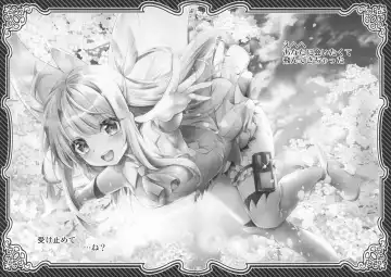 [Geko] Illya to Kuro to Chupa Chupa Maryoku Kyokukyuu Fhentai - Page 18