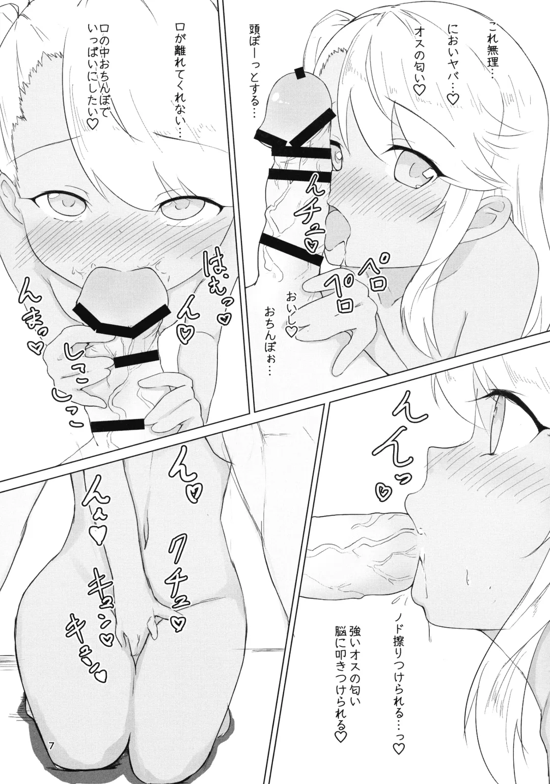 [Itachi] Manga de wakaraseru Prisma Sukebe Book Fhentai - Page 6