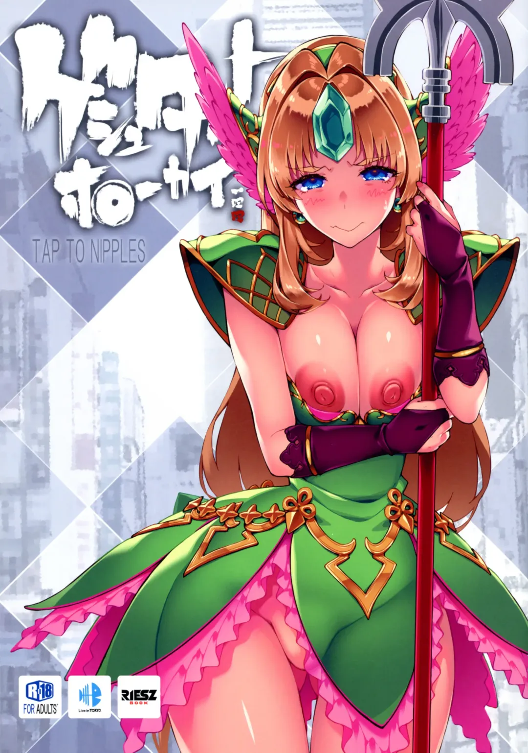 [144] Gestalt Houkai Fhentai - Page 1