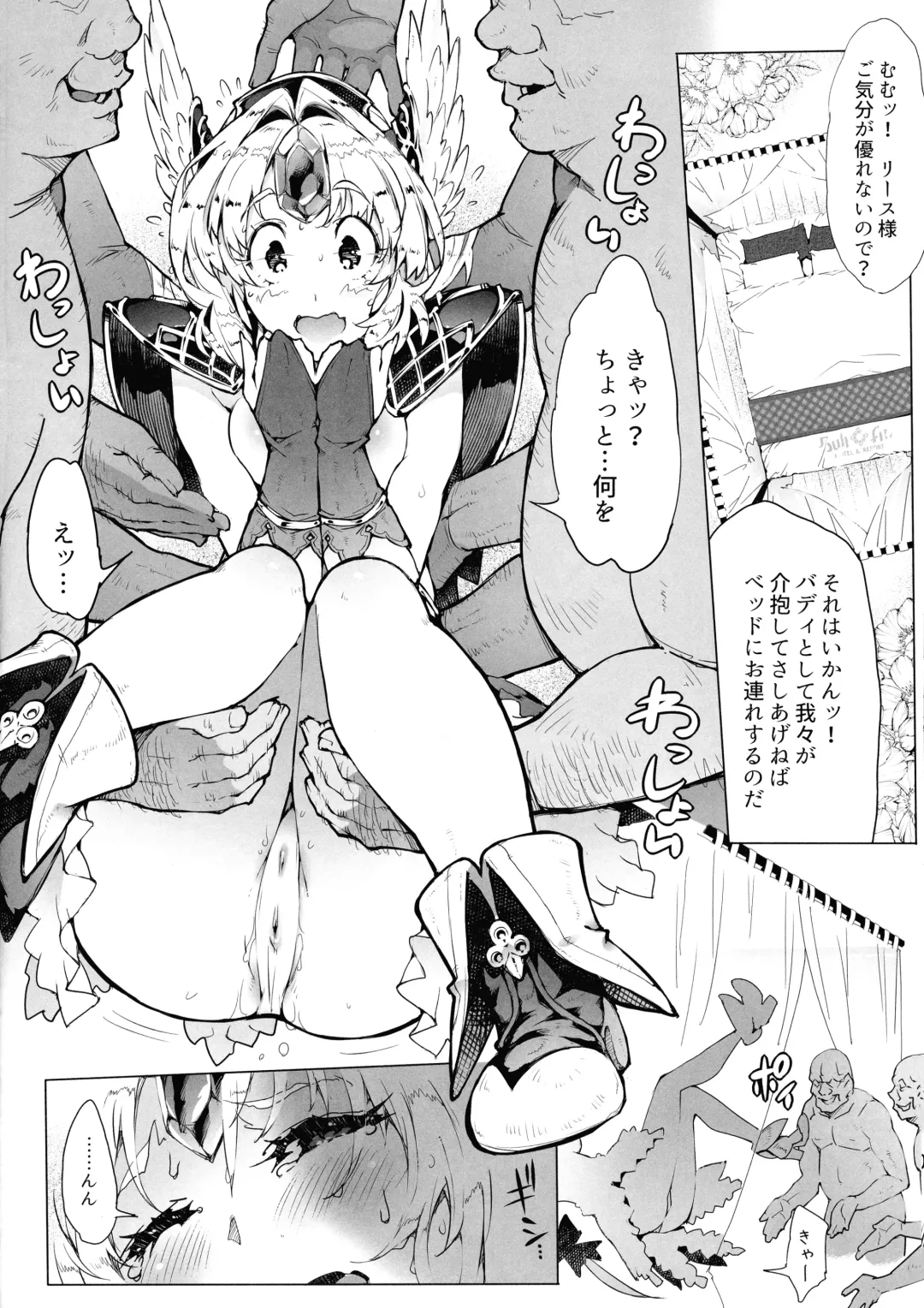 [144] Gestalt Houkai Fhentai - Page 10