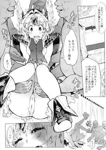 [144] Gestalt Houkai Fhentai - Page 10