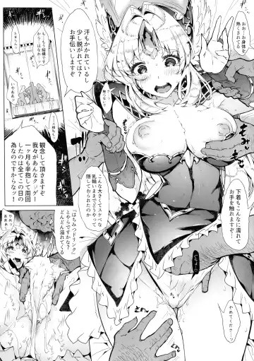 [144] Gestalt Houkai Fhentai - Page 11