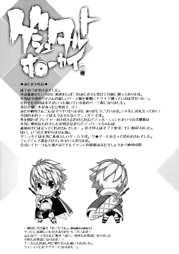 [144] Gestalt Houkai Fhentai - Page 22