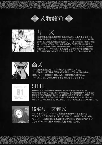 [144] Gestalt Houkai Fhentai - Page 4