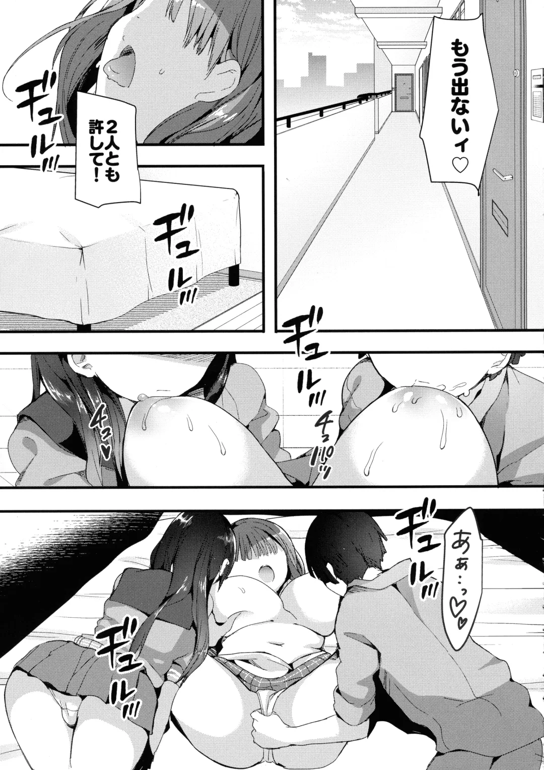 [Hitsuji Takako] Bonyuu-chan wa Dashitai. 4 Fhentai - Page 13