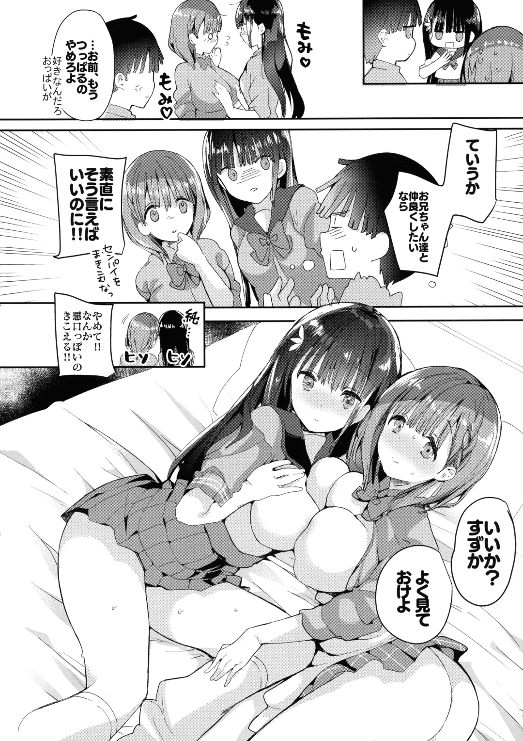 [Hitsuji Takako] Bonyuu-chan wa Dashitai. 4 Fhentai - Page 18