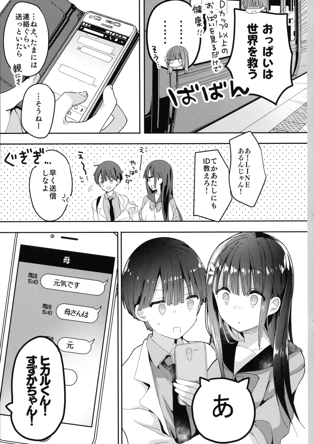 [Hitsuji Takako] Bonyuu-chan wa Dashitai. 4 Fhentai - Page 45