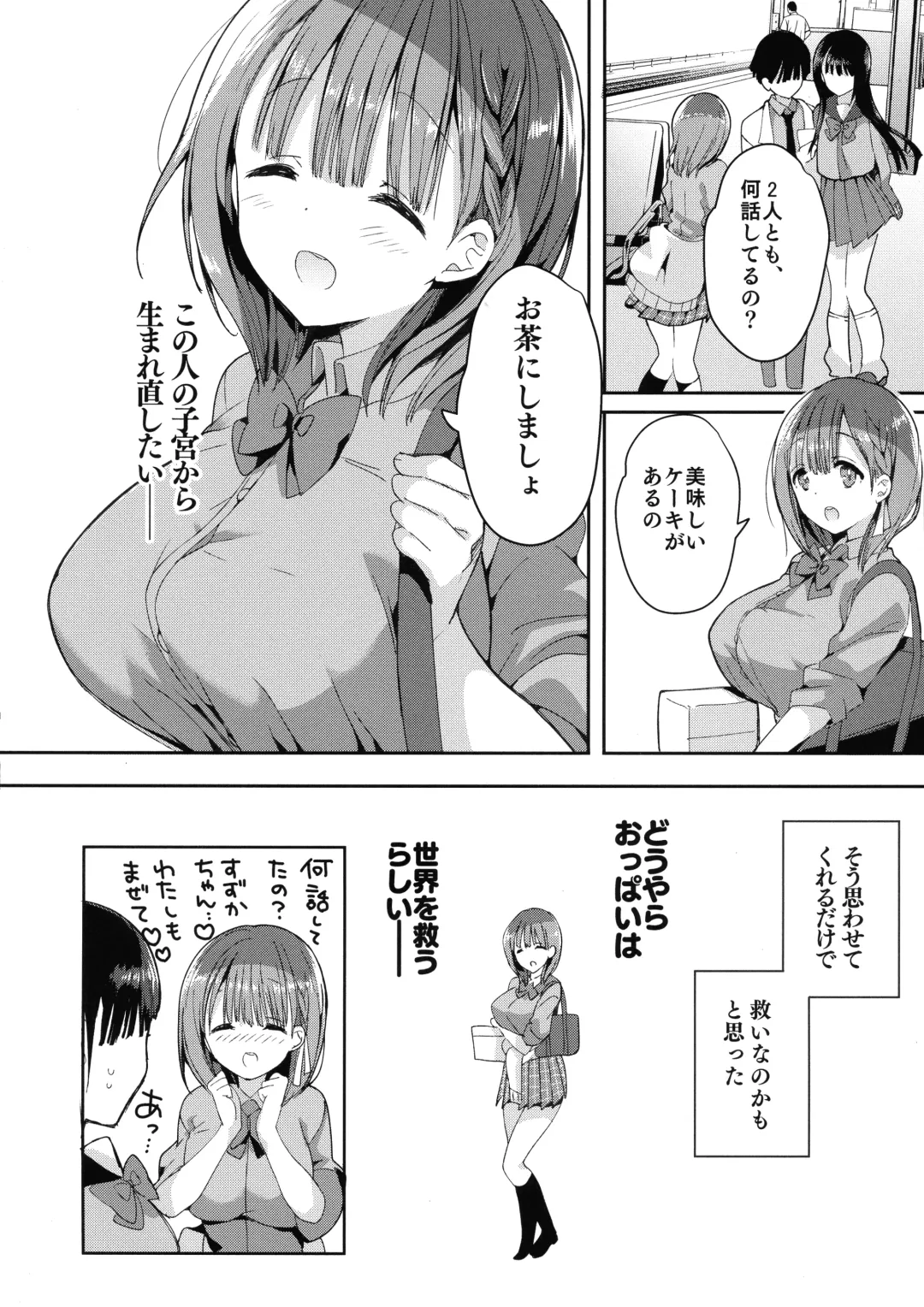[Hitsuji Takako] Bonyuu-chan wa Dashitai. 4 Fhentai - Page 46