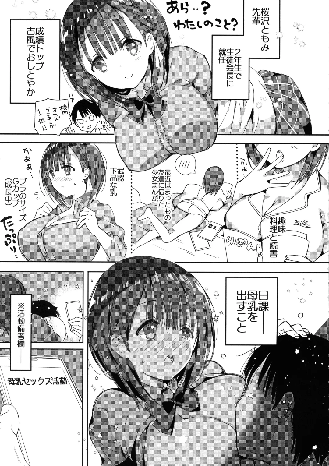 [Hitsuji Takako] Bonyuu-chan wa Dashitai. 4 Fhentai - Page 5