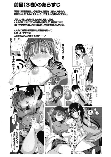 [Hitsuji Takako] Bonyuu-chan wa Dashitai. 4 Fhentai - Page 12