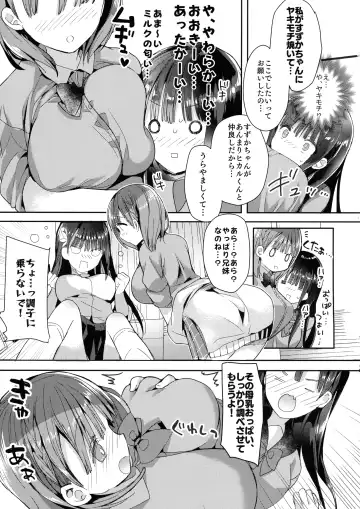 [Hitsuji Takako] Bonyuu-chan wa Dashitai. 4 Fhentai - Page 17
