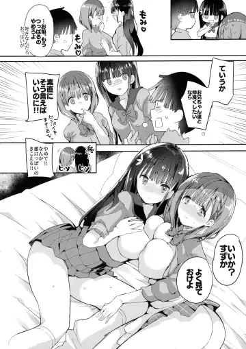 [Hitsuji Takako] Bonyuu-chan wa Dashitai. 4 Fhentai - Page 18