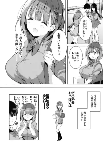 [Hitsuji Takako] Bonyuu-chan wa Dashitai. 4 Fhentai - Page 46