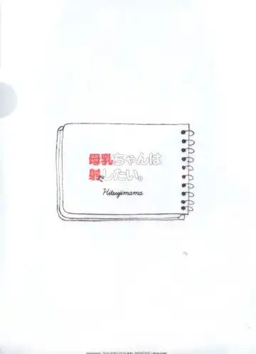 [Hitsuji Takako] Bonyuu-chan wa Dashitai. 4 Fhentai - Page 52