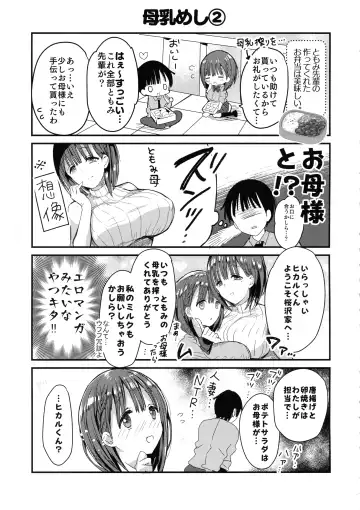 [Hitsuji Takako] Bonyuu-chan wa Dashitai. 4 Fhentai - Page 7