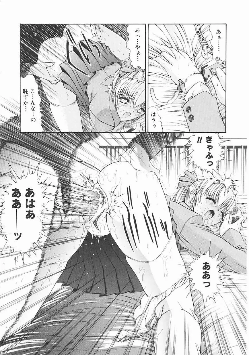 [Kino Hitoshi] Seifuku Shoujo Fhentai - Page 100
