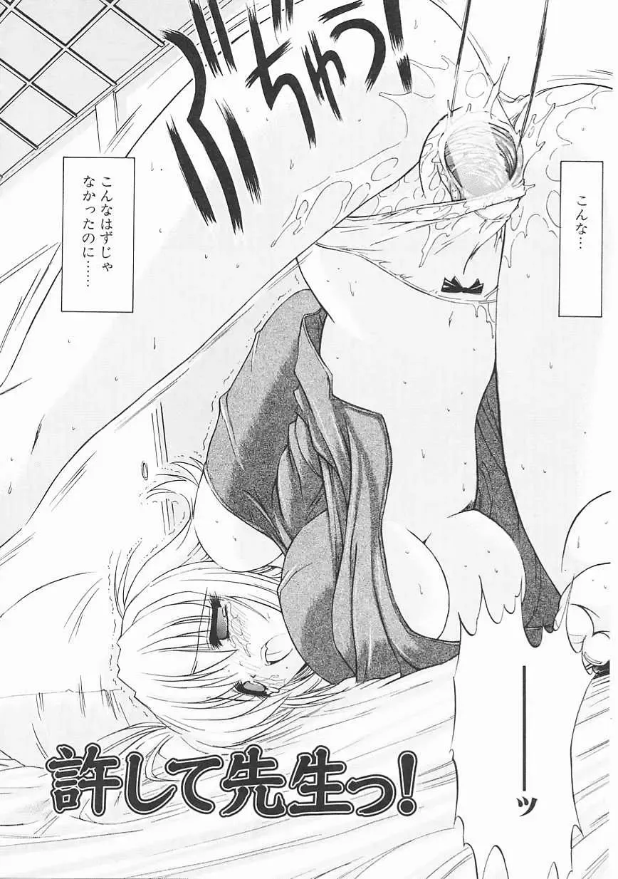 [Kino Hitoshi] Seifuku Shoujo Fhentai - Page 104