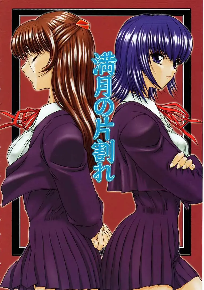 [Kino Hitoshi] Seifuku Shoujo Fhentai - Page 12