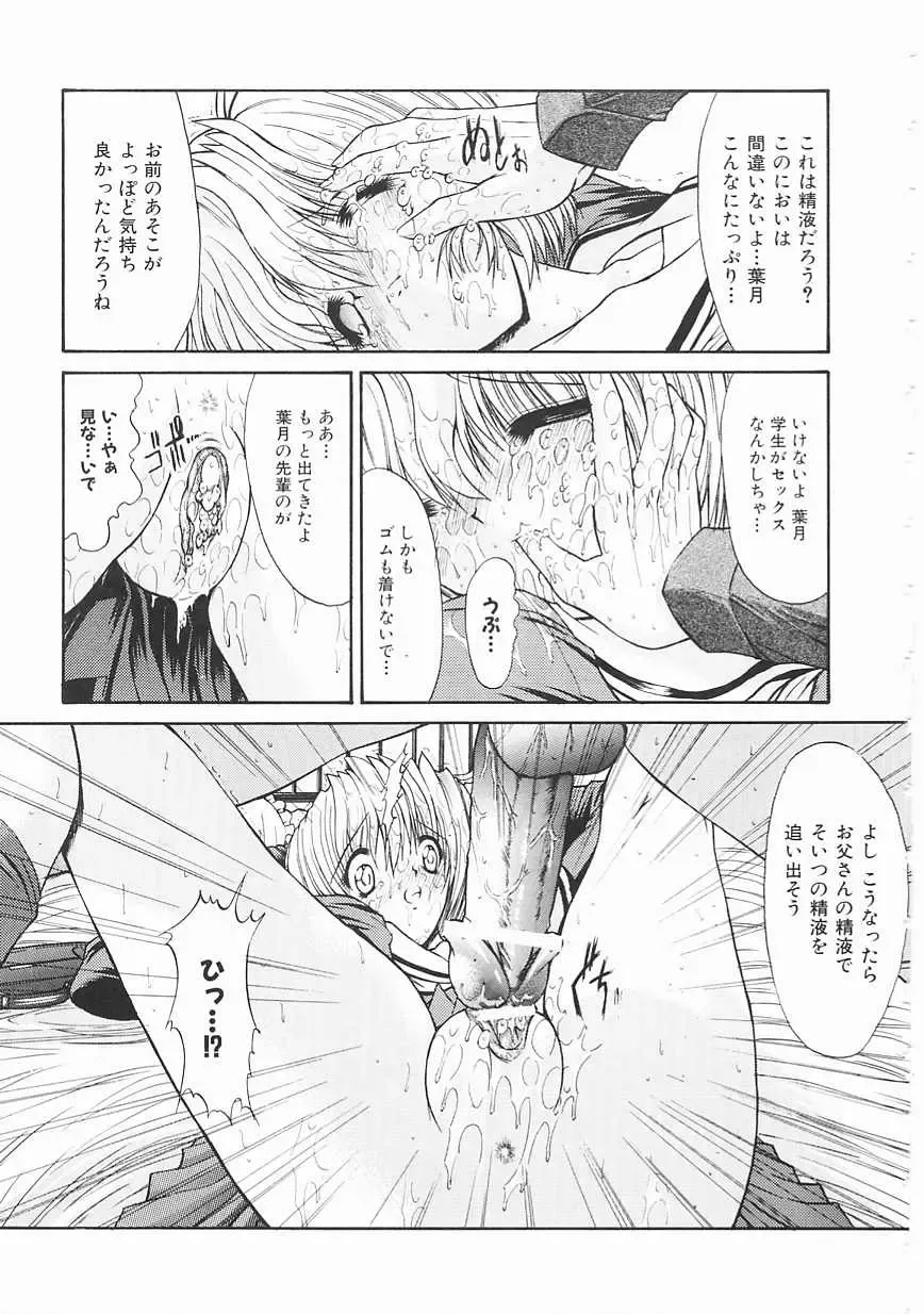 [Kino Hitoshi] Seifuku Shoujo Fhentai - Page 131