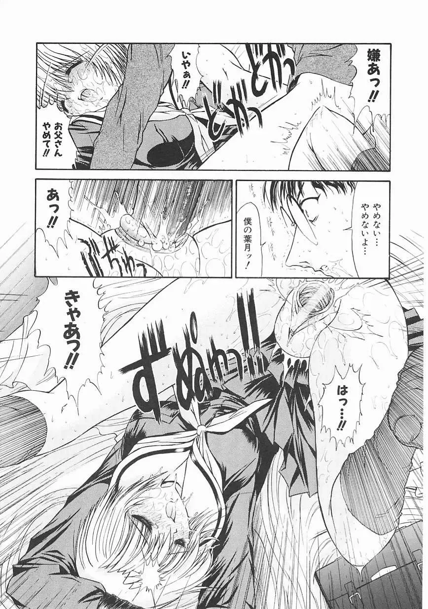 [Kino Hitoshi] Seifuku Shoujo Fhentai - Page 132