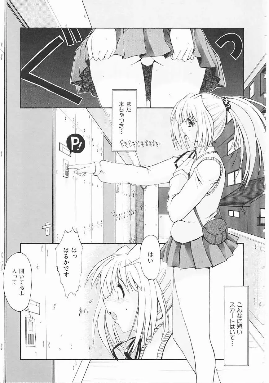 [Kino Hitoshi] Seifuku Shoujo Fhentai - Page 139