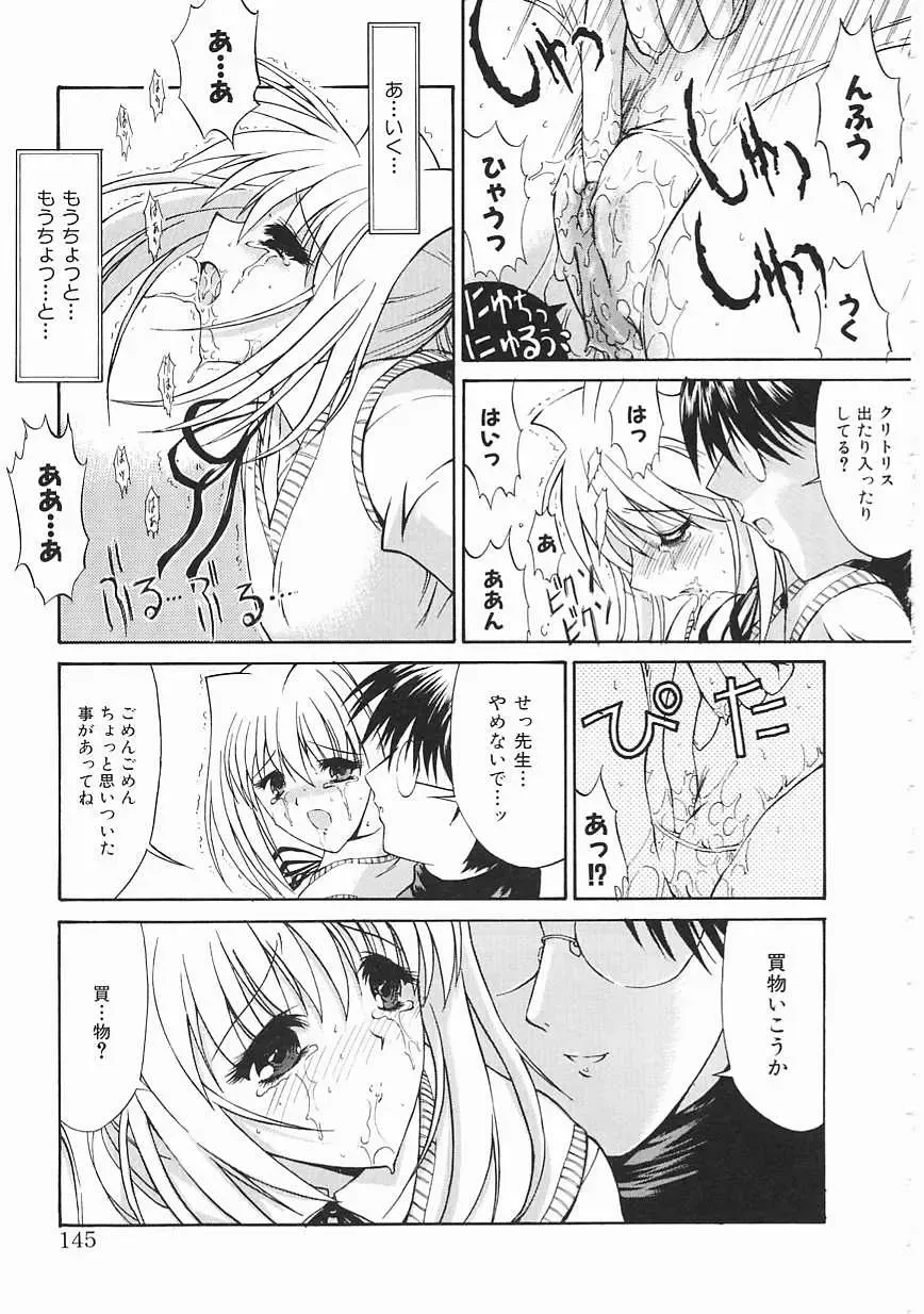 [Kino Hitoshi] Seifuku Shoujo Fhentai - Page 145