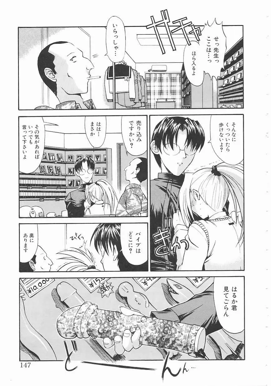 [Kino Hitoshi] Seifuku Shoujo Fhentai - Page 147