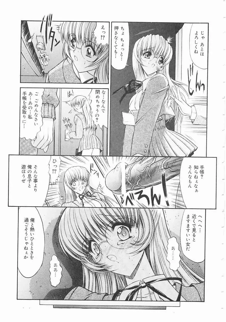 [Kino Hitoshi] Seifuku Shoujo Fhentai - Page 15