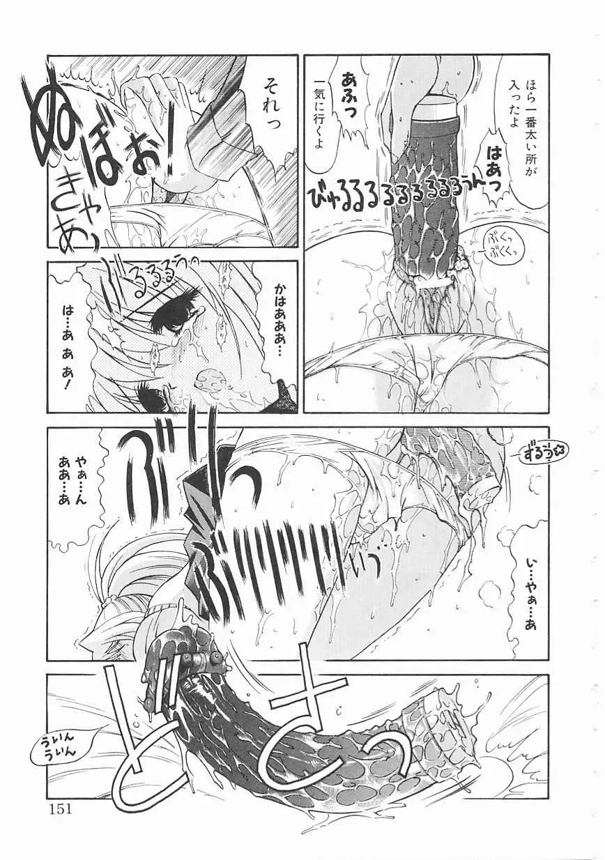 [Kino Hitoshi] Seifuku Shoujo Fhentai - Page 151