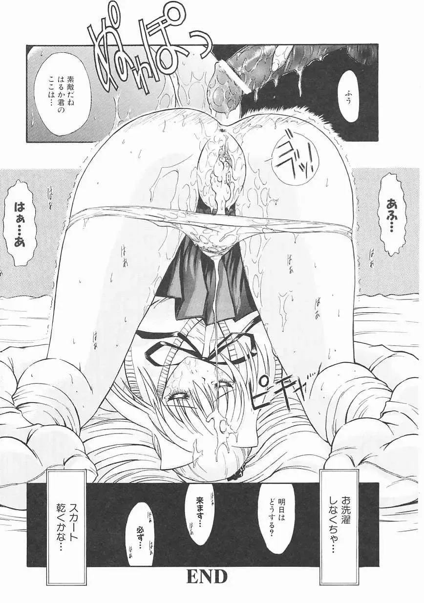 [Kino Hitoshi] Seifuku Shoujo Fhentai - Page 154