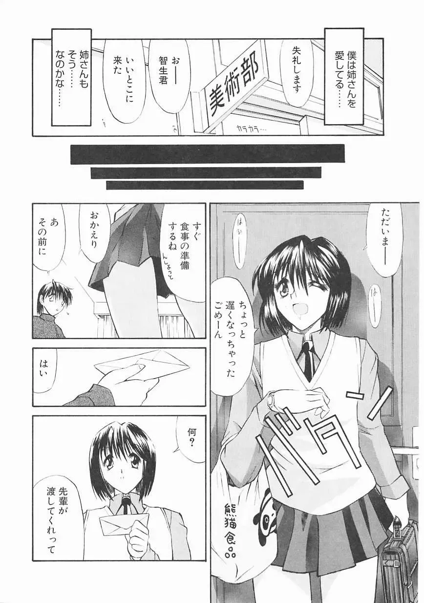 [Kino Hitoshi] Seifuku Shoujo Fhentai - Page 162