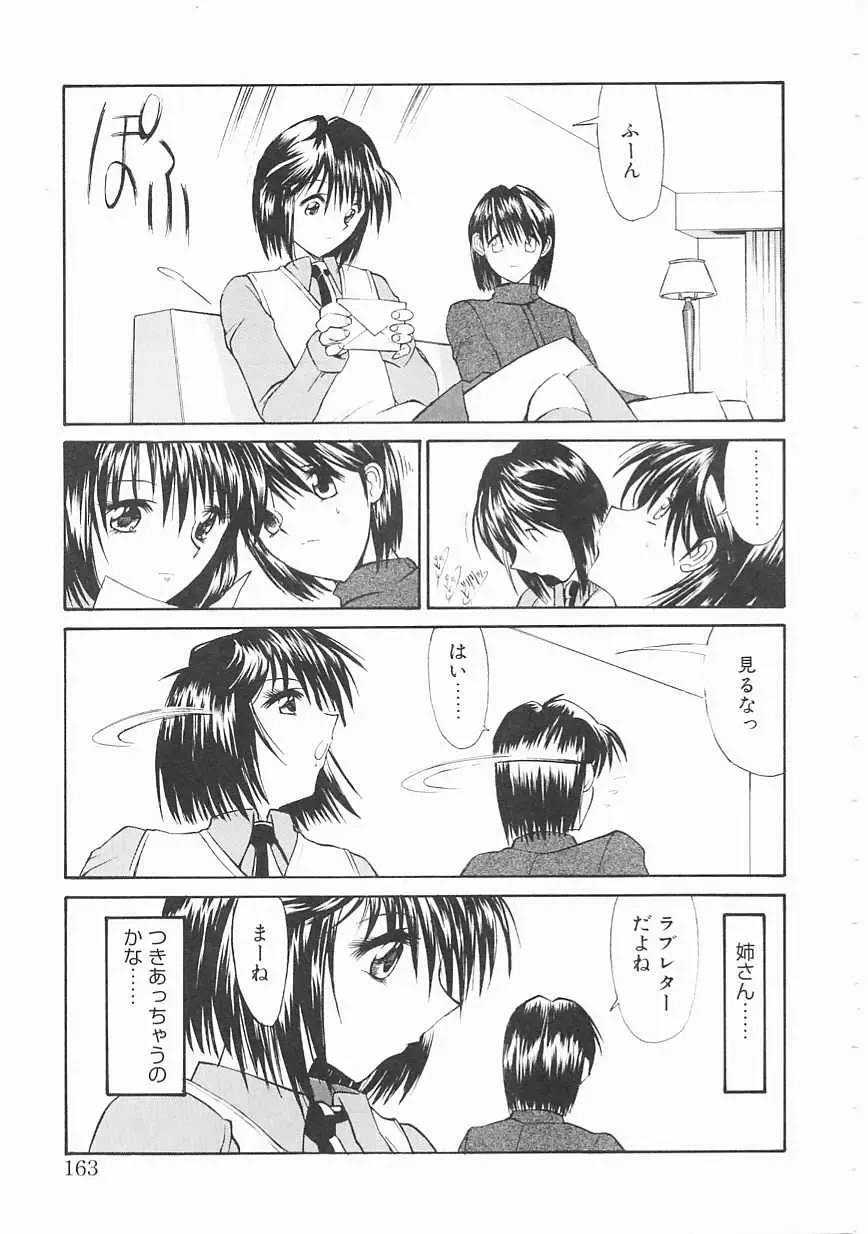 [Kino Hitoshi] Seifuku Shoujo Fhentai - Page 163