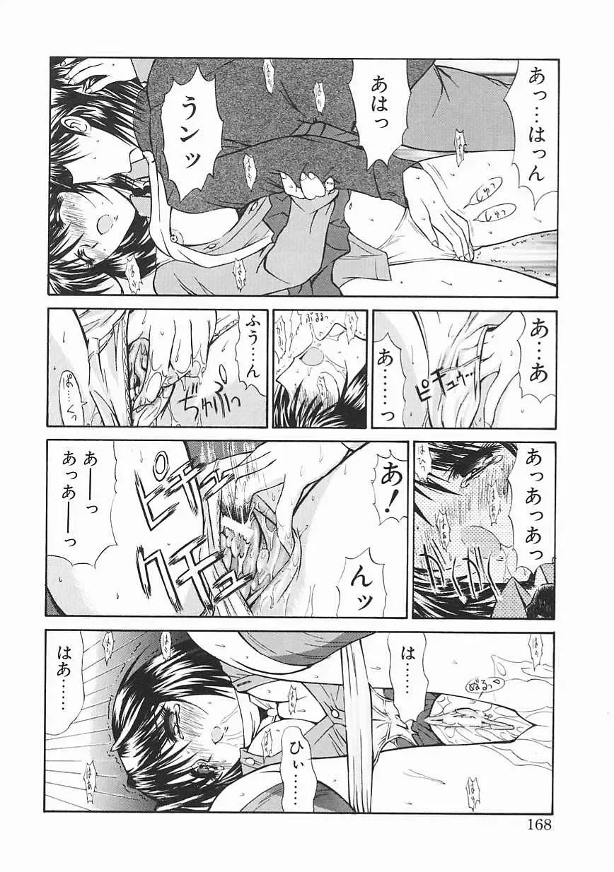 [Kino Hitoshi] Seifuku Shoujo Fhentai - Page 168