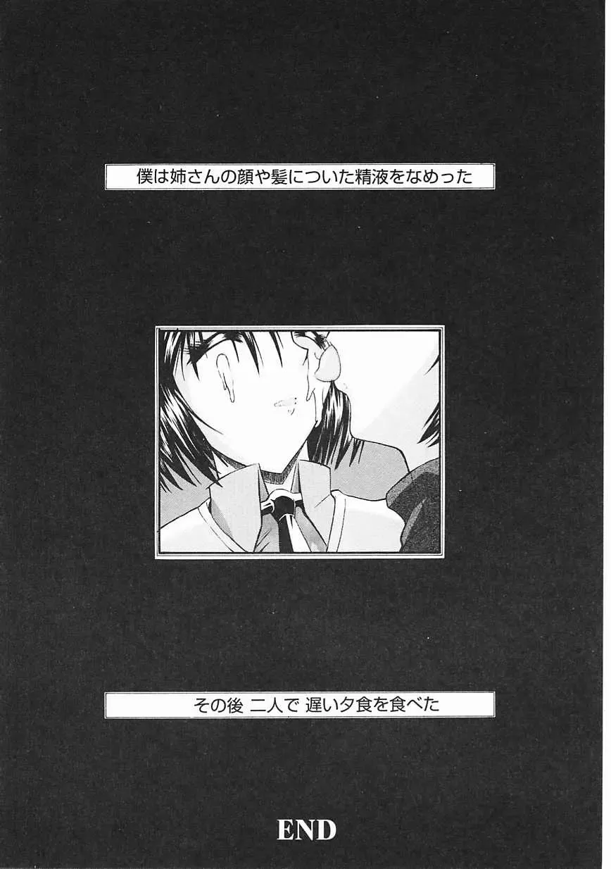 [Kino Hitoshi] Seifuku Shoujo Fhentai - Page 176