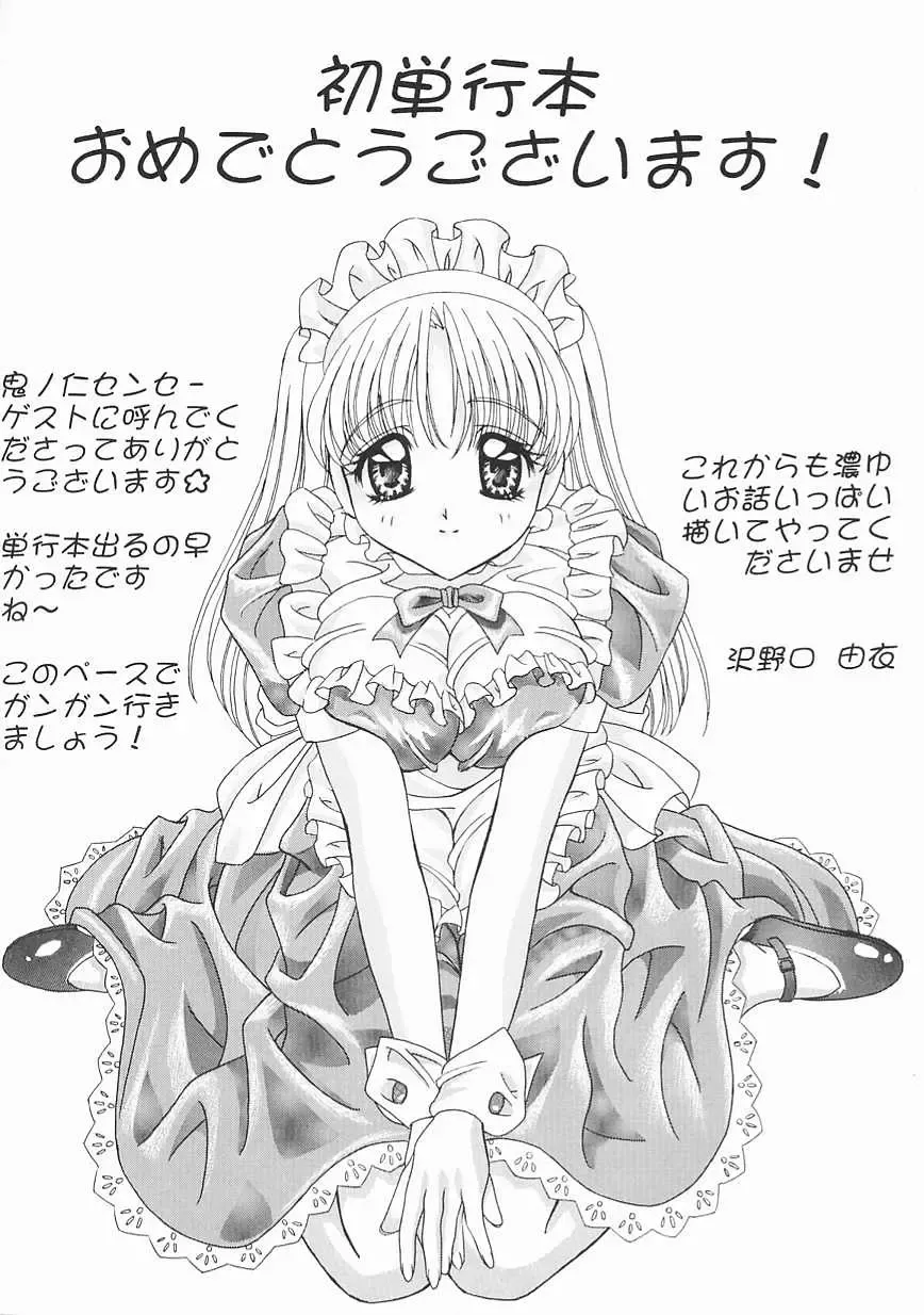 [Kino Hitoshi] Seifuku Shoujo Fhentai - Page 178