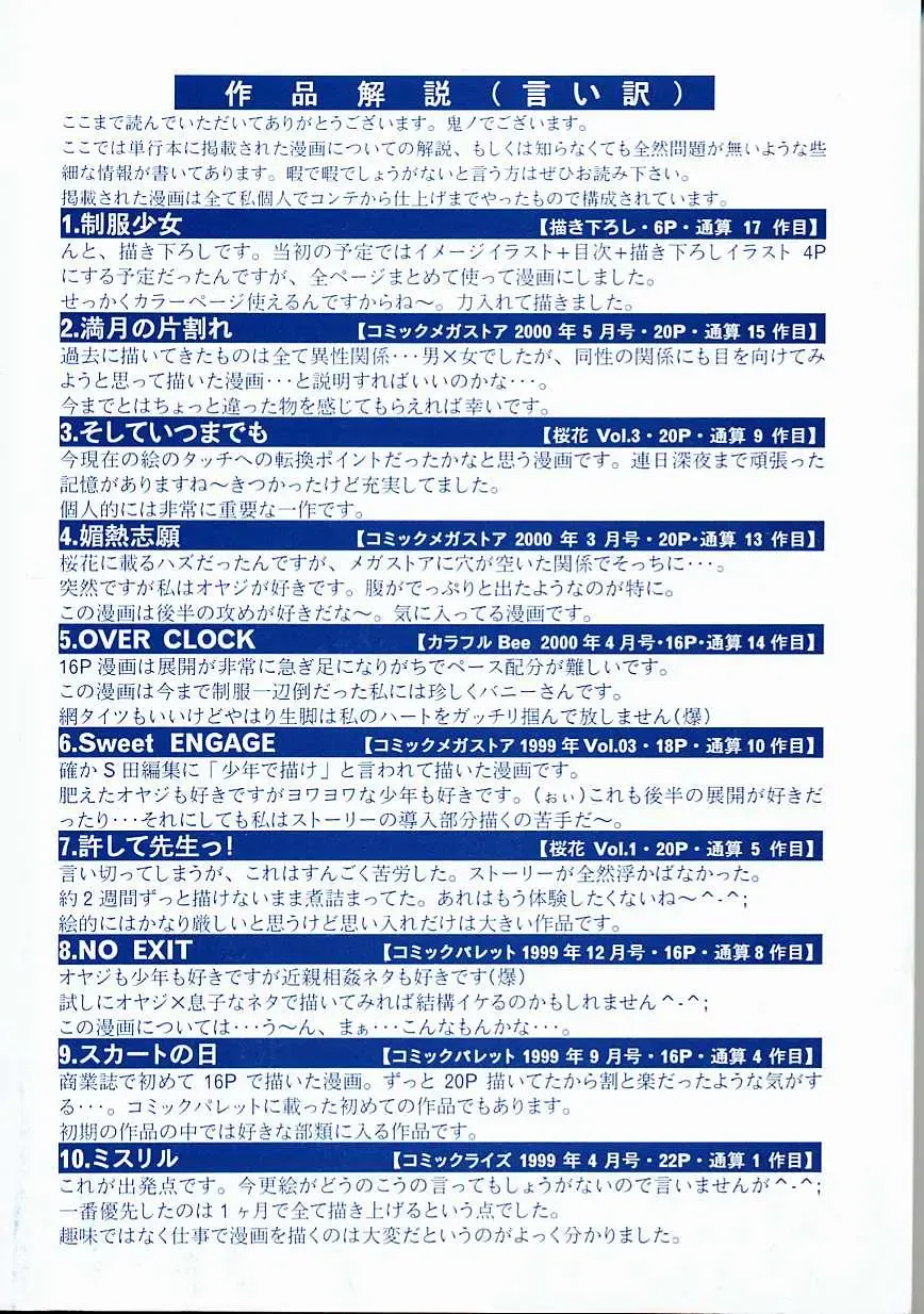 [Kino Hitoshi] Seifuku Shoujo Fhentai - Page 181