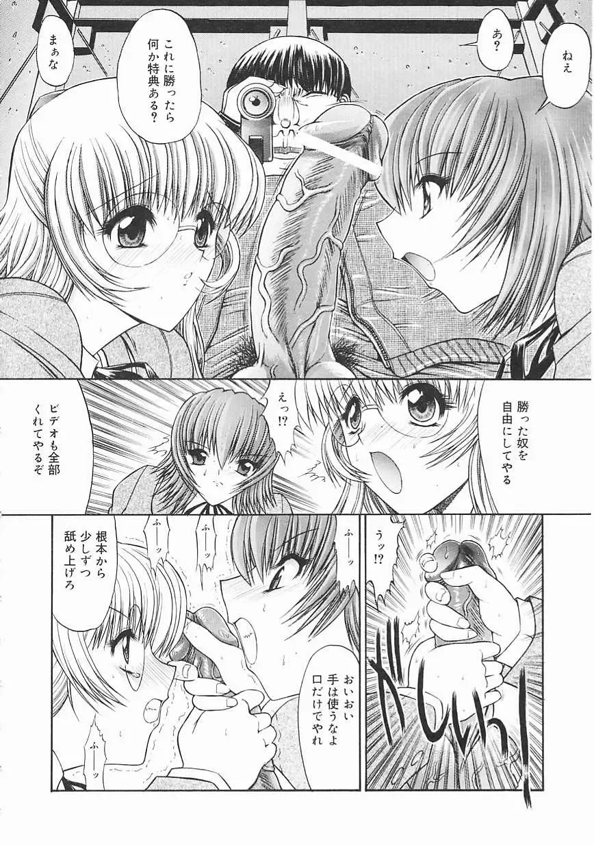 [Kino Hitoshi] Seifuku Shoujo Fhentai - Page 20