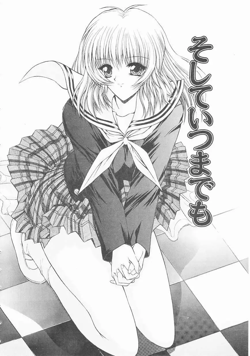 [Kino Hitoshi] Seifuku Shoujo Fhentai - Page 32