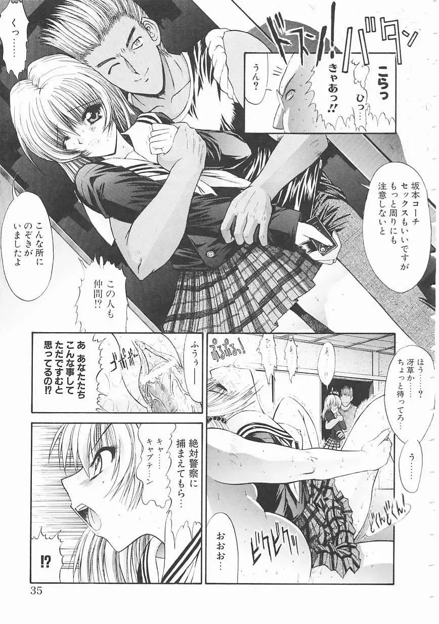 [Kino Hitoshi] Seifuku Shoujo Fhentai - Page 35